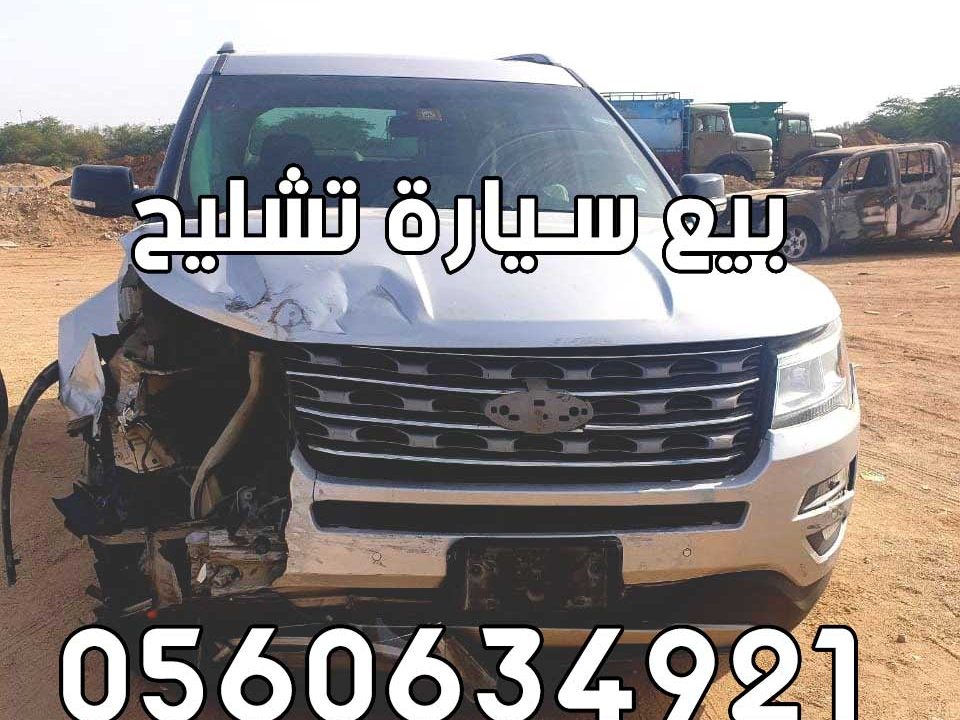 حراج سيارة