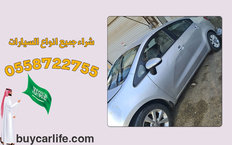 موقع لشراء جميع انواع السيارات بالسعودية